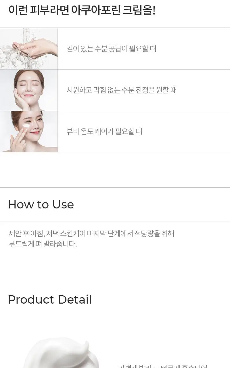 [수분부스팅/7중히알루론산] 셀퓨전씨 포스트 알파 아쿠아포린 크림 60ml 상세페이지 7